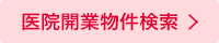 お問い合わせはこちら